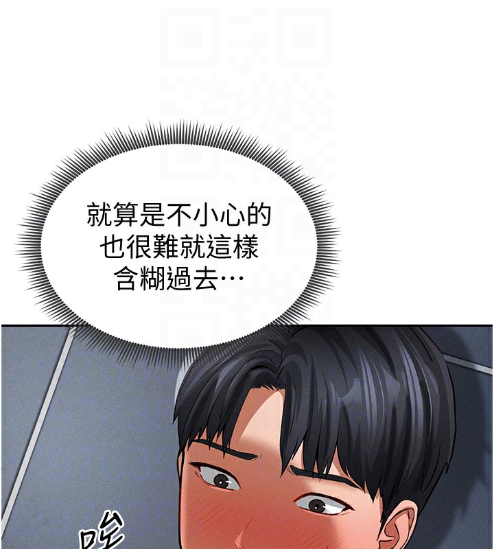 第18话-真正的做爱-私密视角-叮精灵,都米,野格炸弹（第20张）