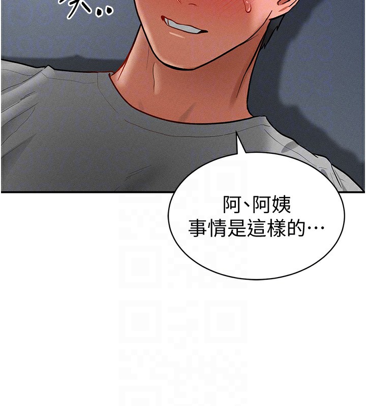 第18话-真正的做爱-私密视角-叮精灵,都米,野格炸弹（第21张）