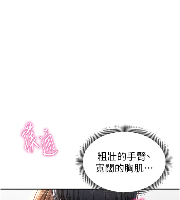 第19话-阿姨在上面摇-私密视角-叮精灵,都米,野格炸弹（第24张）