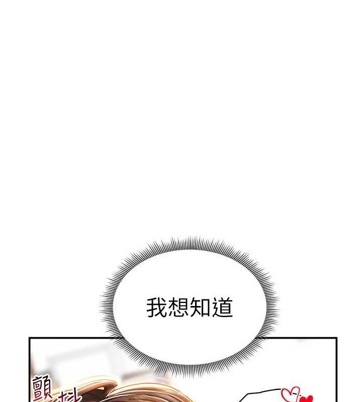 第20话-想像上次一样做爱-私密视角-叮精灵,都米,野格炸弹（第1张）