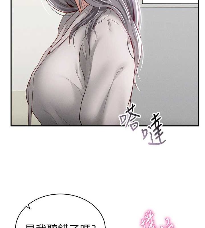 第21话-灌爆我吧…♥-私密视角-叮精灵,都米,野格炸弹（第4张）