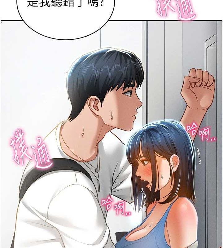 第21话-灌爆我吧…♥-私密视角-叮精灵,都米,野格炸弹（第5张）