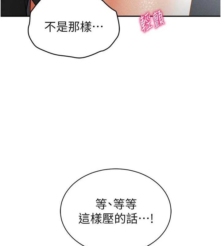 第21话-灌爆我吧…♥-私密视角-叮精灵,都米,野格炸弹（第9张）