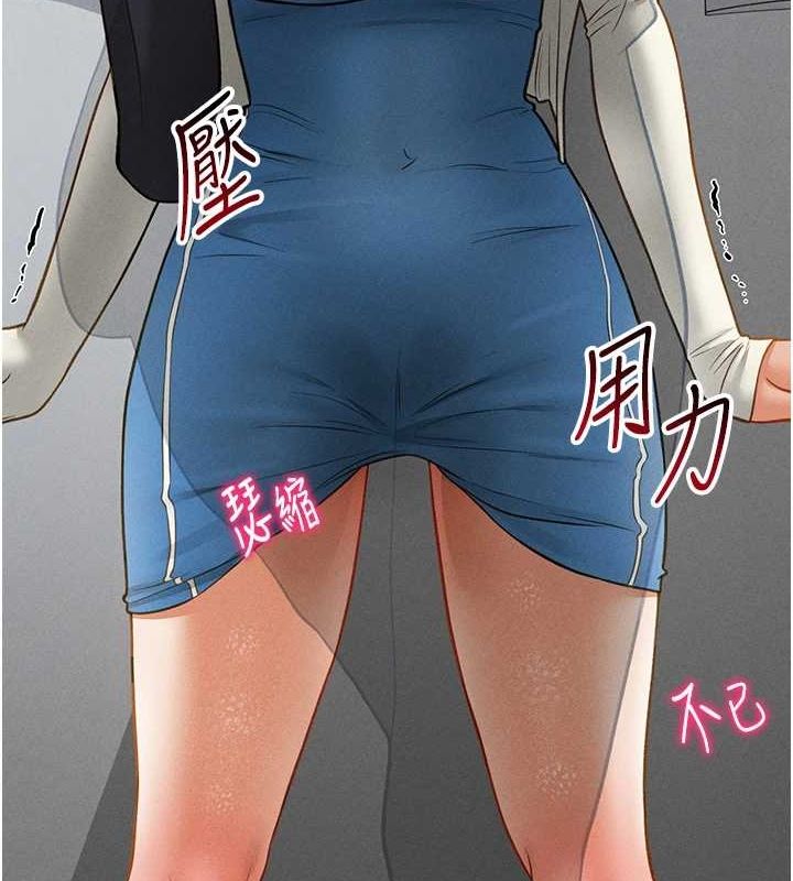 第21话-灌爆我吧…♥-私密视角-叮精灵,都米,野格炸弹（第11张）