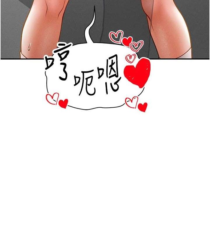 第21话-灌爆我吧…♥-私密视角-叮精灵,都米,野格炸弹（第12张）