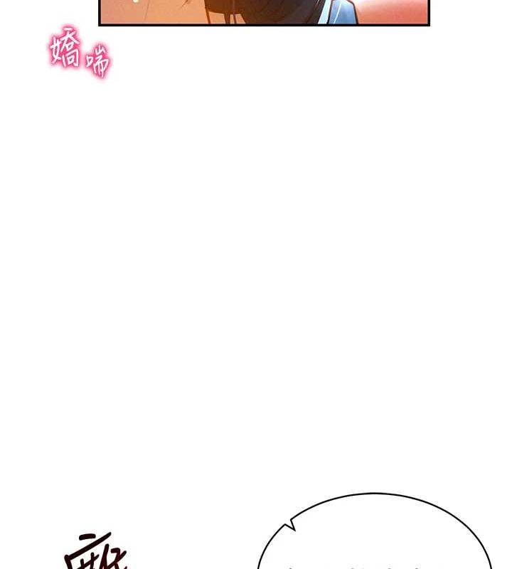 第21话-灌爆我吧…♥-私密视角-叮精灵,都米,野格炸弹（第14张）