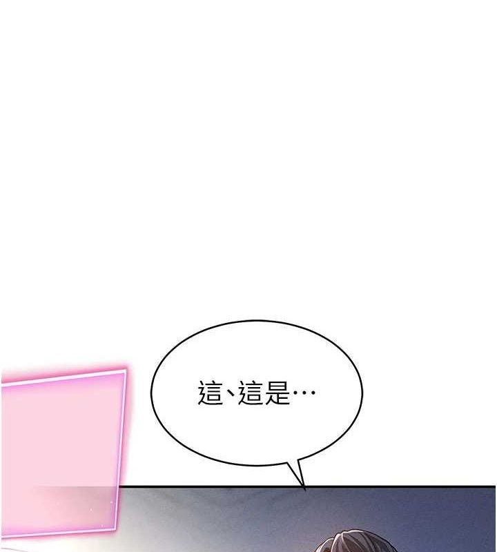 第23话-引诱饥渴的教授-私密视角-叮精灵,都米,野格炸弹（第1张）