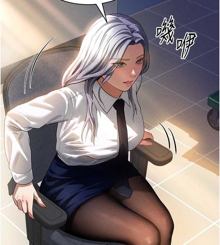 第23话-引诱饥渴的教授-私密视角-叮精灵,都米,野格炸弹（第4张）