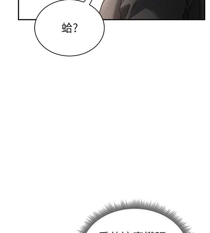 第23话-引诱饥渴的教授-私密视角-叮精灵,都米,野格炸弹（第7张）