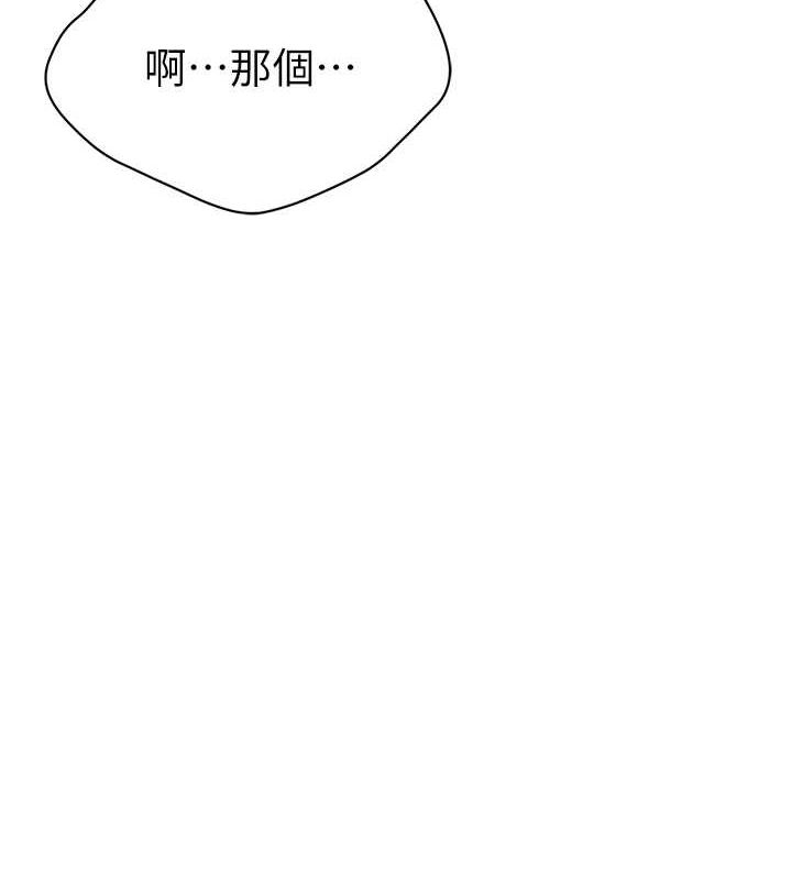 第23话-引诱饥渴的教授-私密视角-叮精灵,都米,野格炸弹（第11张）