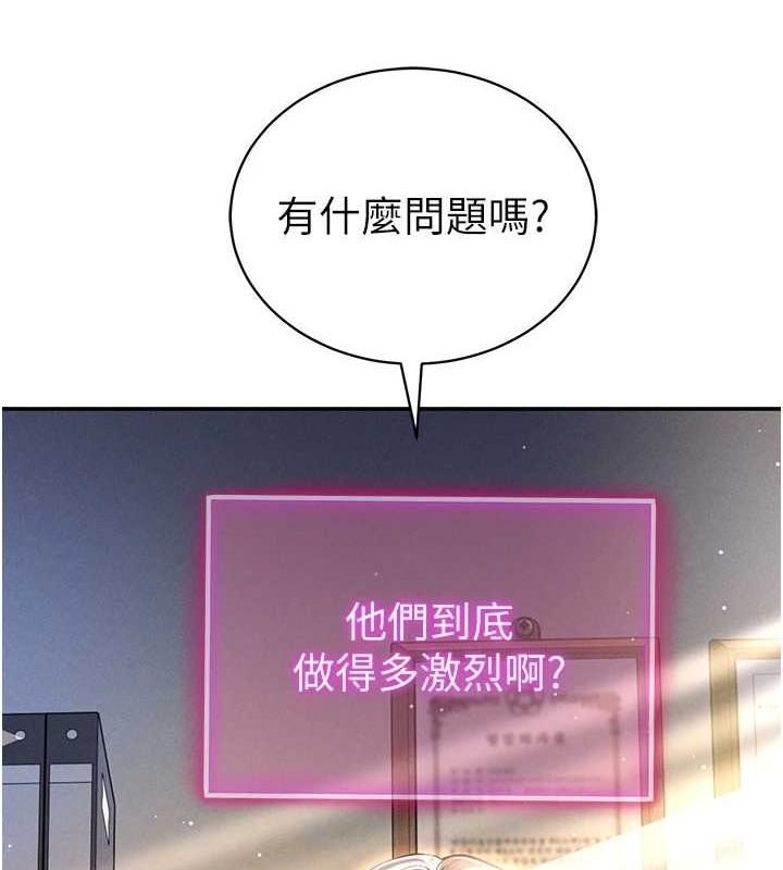 第23话-引诱饥渴的教授-私密视角-叮精灵,都米,野格炸弹（第12张）