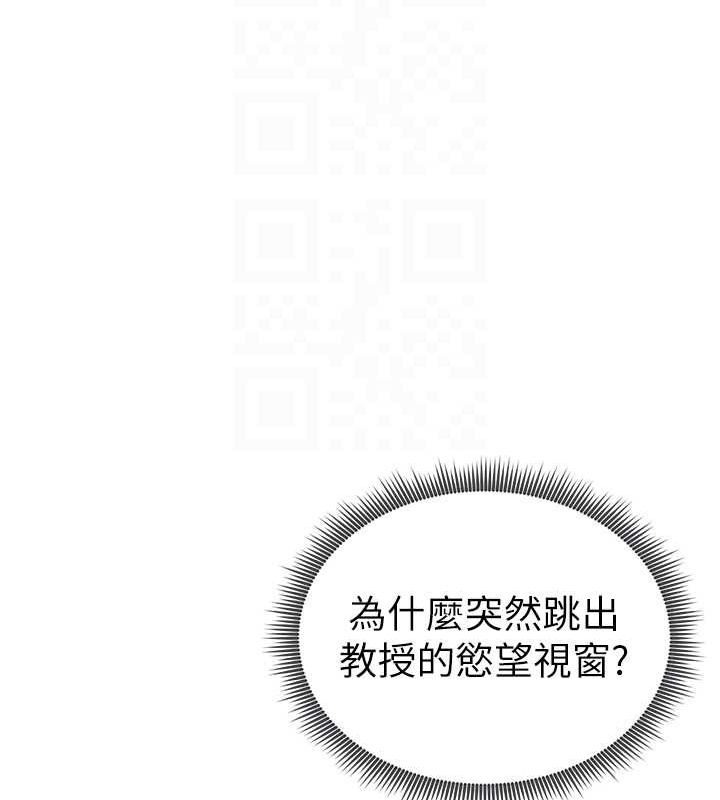 第23话-引诱饥渴的教授-私密视角-叮精灵,都米,野格炸弹（第19张）