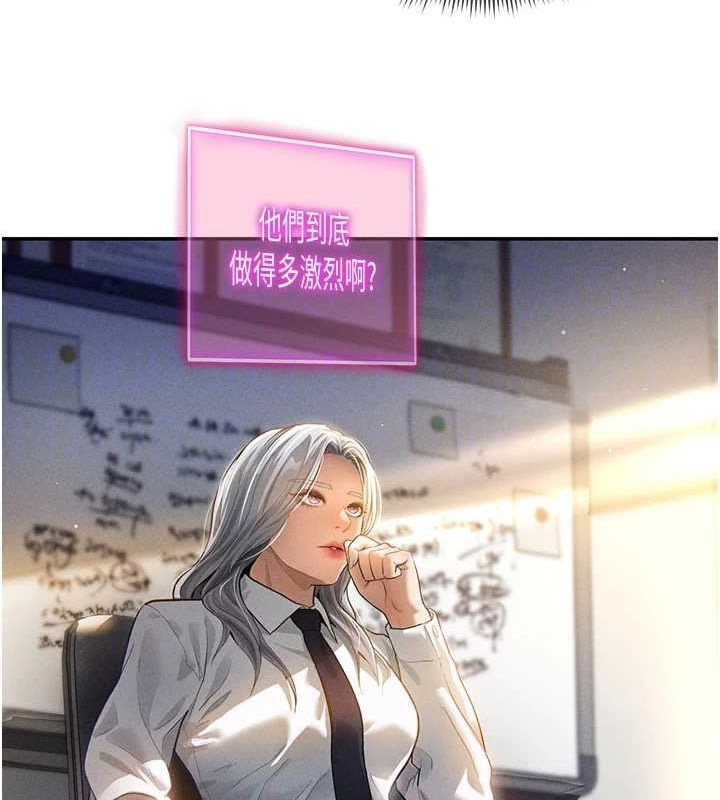 第23话-引诱饥渴的教授-私密视角-叮精灵,都米,野格炸弹（第20张）