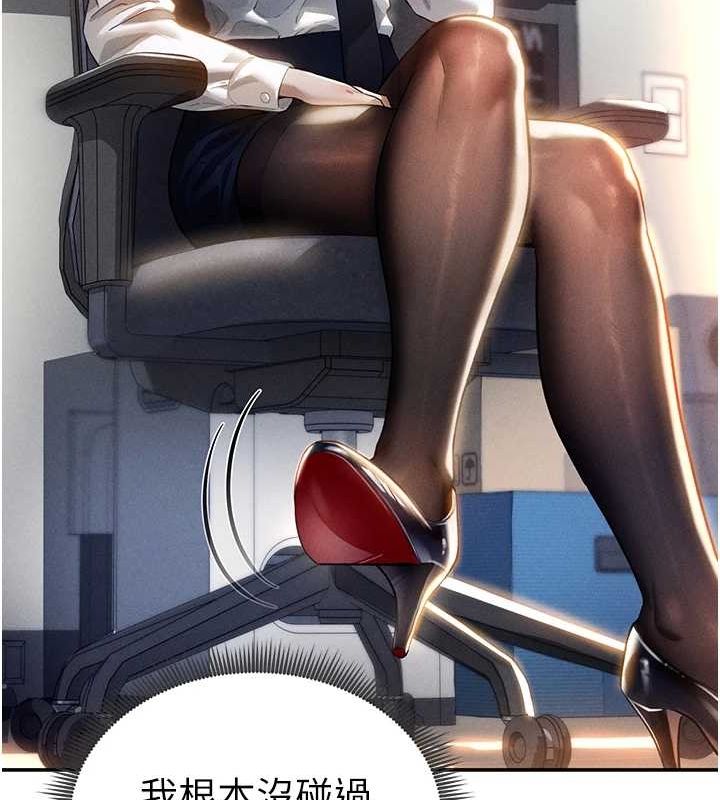 第23话-引诱饥渴的教授-私密视角-叮精灵,都米,野格炸弹（第21张）