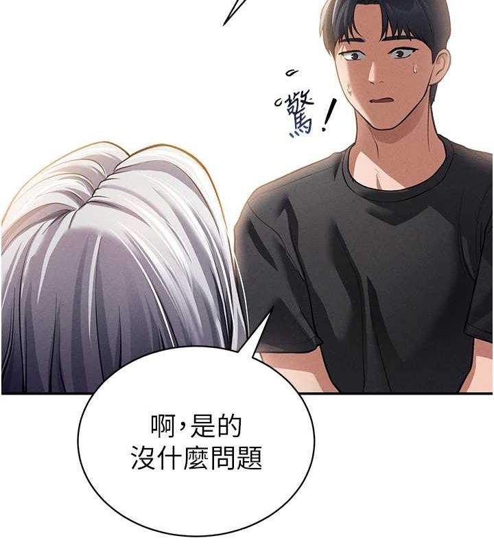 第23话-引诱饥渴的教授-私密视角-叮精灵,都米,野格炸弹（第23张）