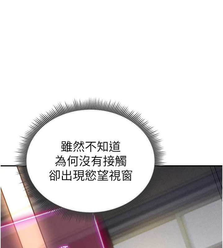 第24话-老公&hellip;你有这么大?-私密视角-叮精灵,都米,野格炸弹（第13张）