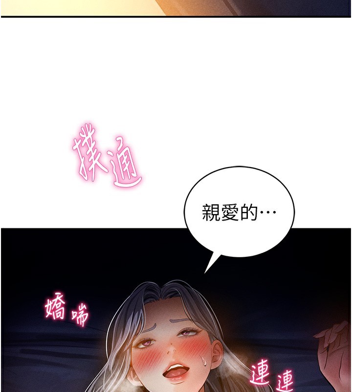 第25话-大肉棒让教授好兴奋-私密视角-叮精灵,都米,野格炸弹（第3张）