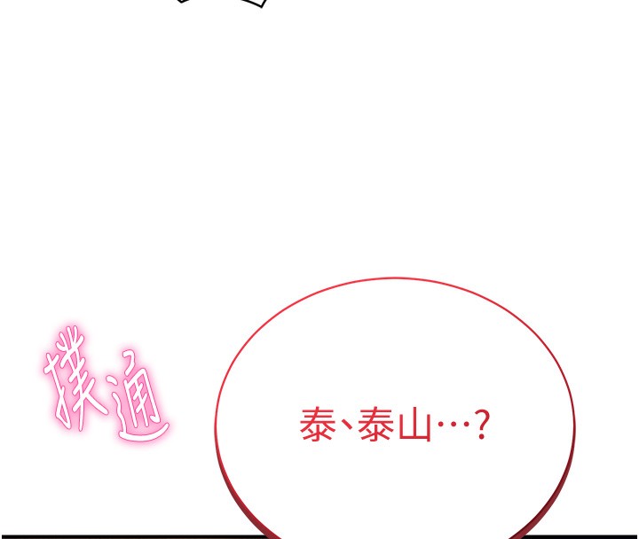 第25话-大肉棒让教授好兴奋-私密视角-叮精灵,都米,野格炸弹（第8张）