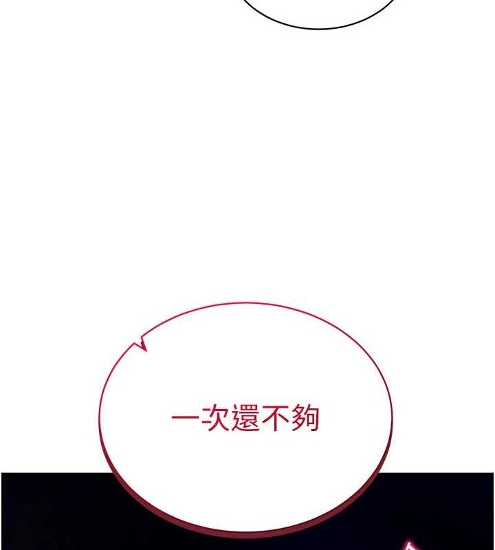 第26话-插爆肉便器教授-私密视角-叮精灵,都米,野格炸弹（第11张）