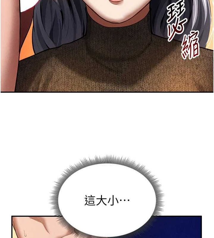 第26话-插爆肉便器教授-私密视角-叮精灵,都米,野格炸弹（第22张）