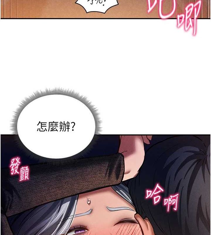 第27话-被教授吃乾抹净-私密视角-叮精灵,都米,野格炸弹（第4张）