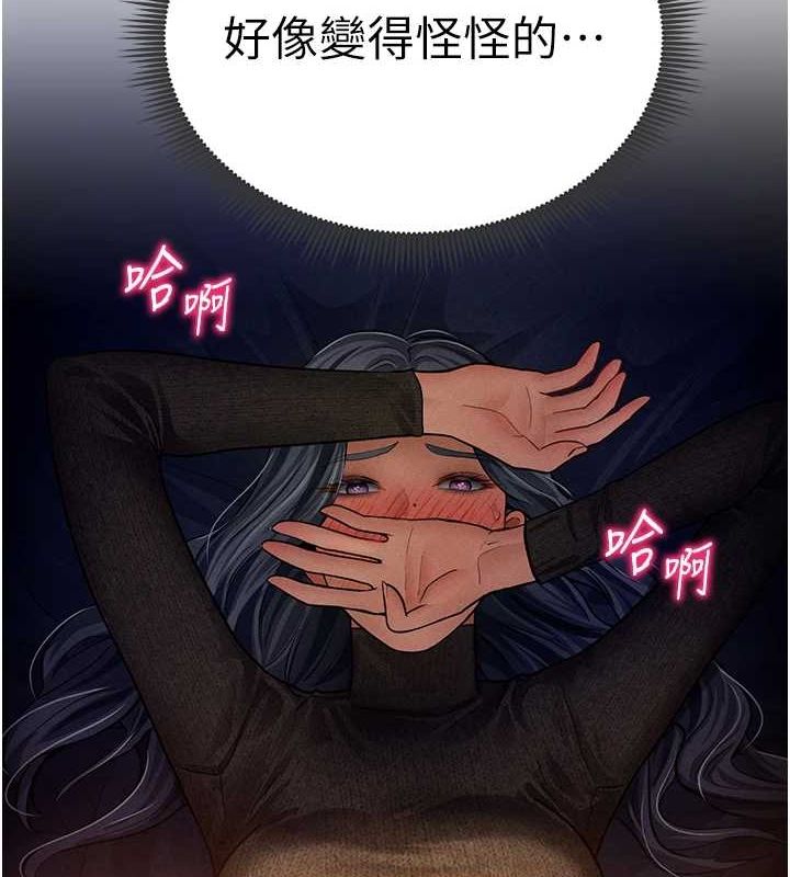 第27话-被教授吃乾抹净-私密视角-叮精灵,都米,野格炸弹（第10张）