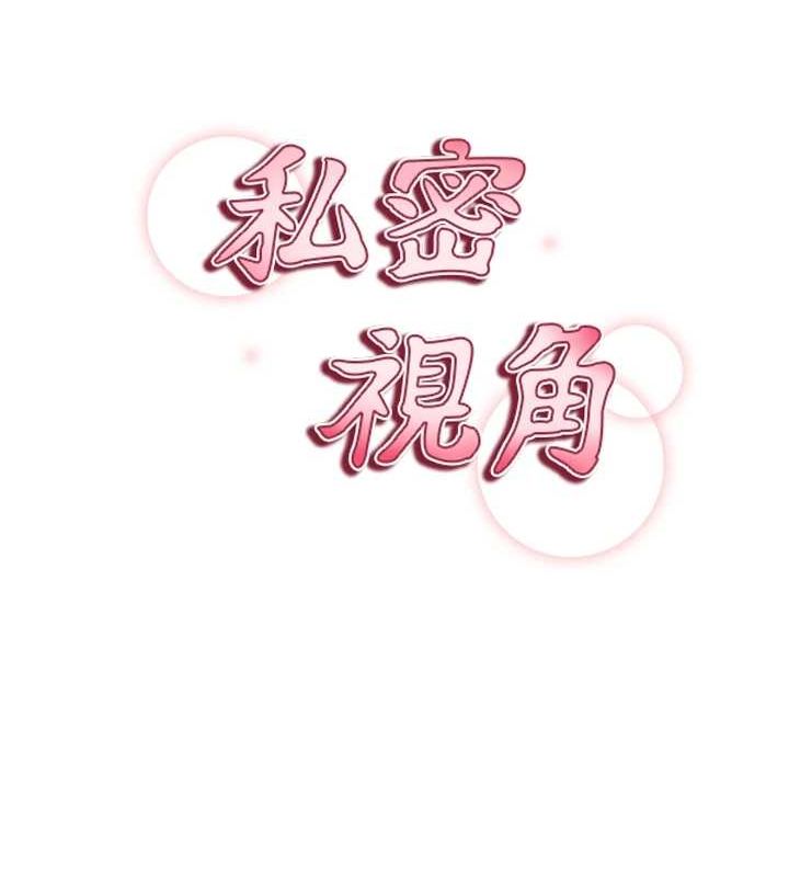 第27话-被教授吃乾抹净-私密视角-叮精灵,都米,野格炸弹（第14张）