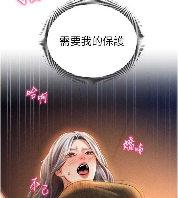 第28话-泰山&hellip;快回家吧-私密视角-叮精灵,都米,野格炸弹（第11张）