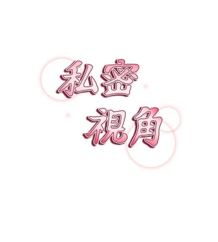 第28话-泰山&hellip;快回家吧-私密视角-叮精灵,都米,野格炸弹（第14张）