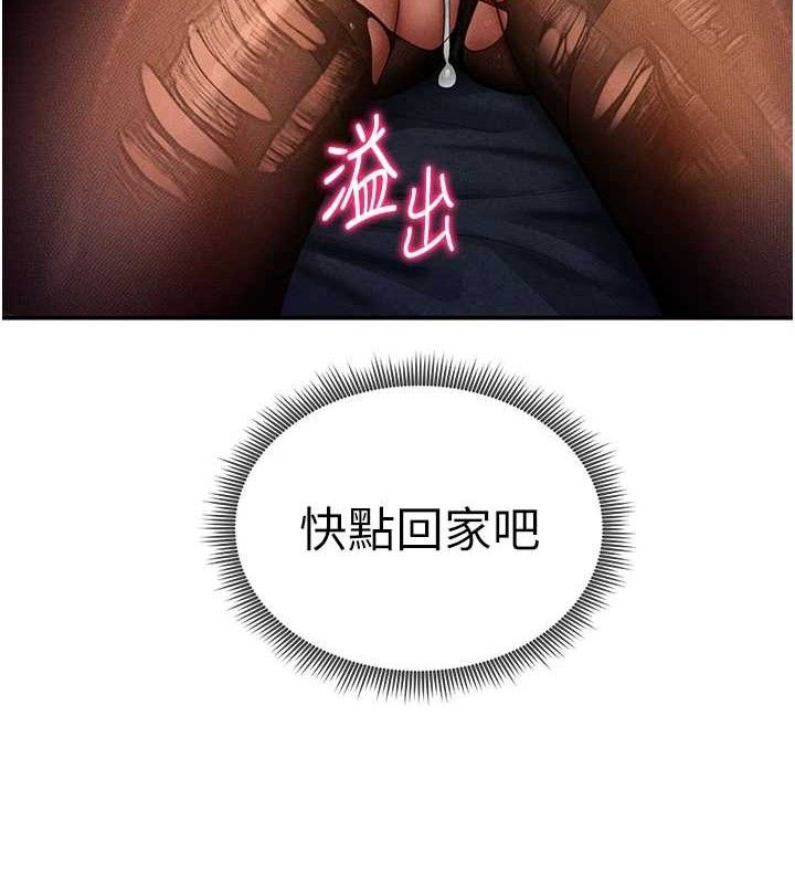 第29话-阿姨，我忍不住了-私密视角-叮精灵,都米,野格炸弹（第6张）