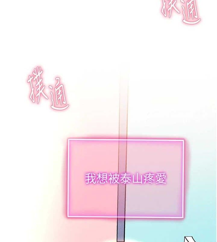 第30话-好想每天和泰山做爱-私密视角-叮精灵,都米,野格炸弹（第7张）