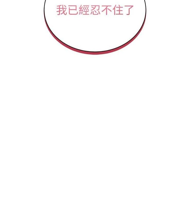 第30话-好想每天和泰山做爱-私密视角-叮精灵,都米,野格炸弹（第10张）