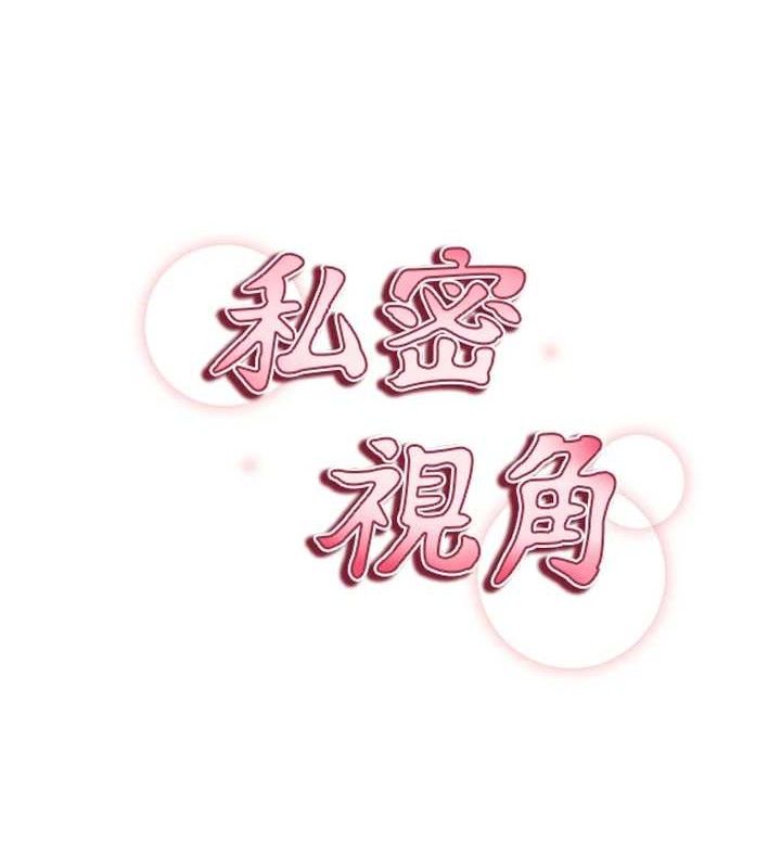 第30话-好想每天和泰山做爱-私密视角-叮精灵,都米,野格炸弹（第11张）