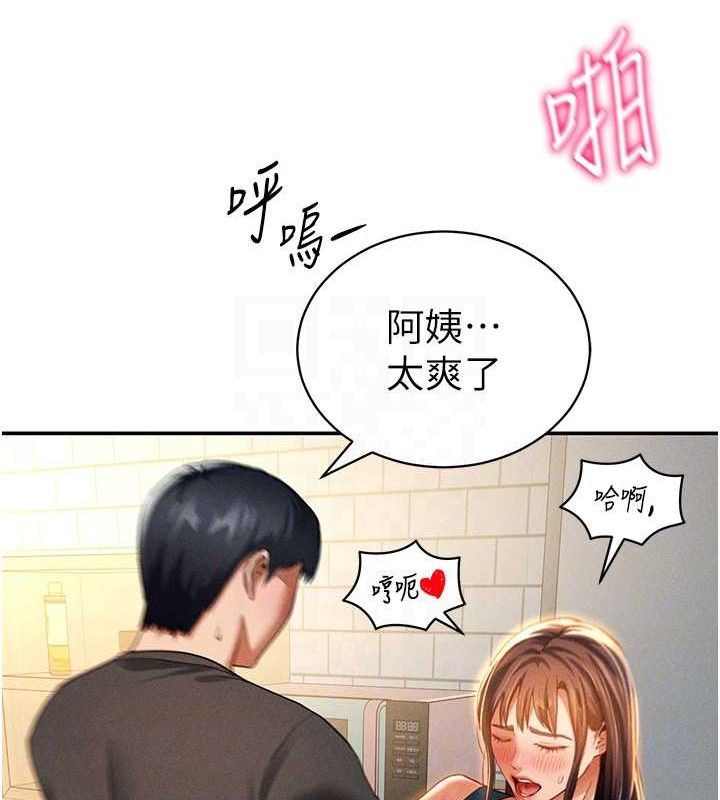 第30话-好想每天和泰山做爱-私密视角-叮精灵,都米,野格炸弹（第16张）