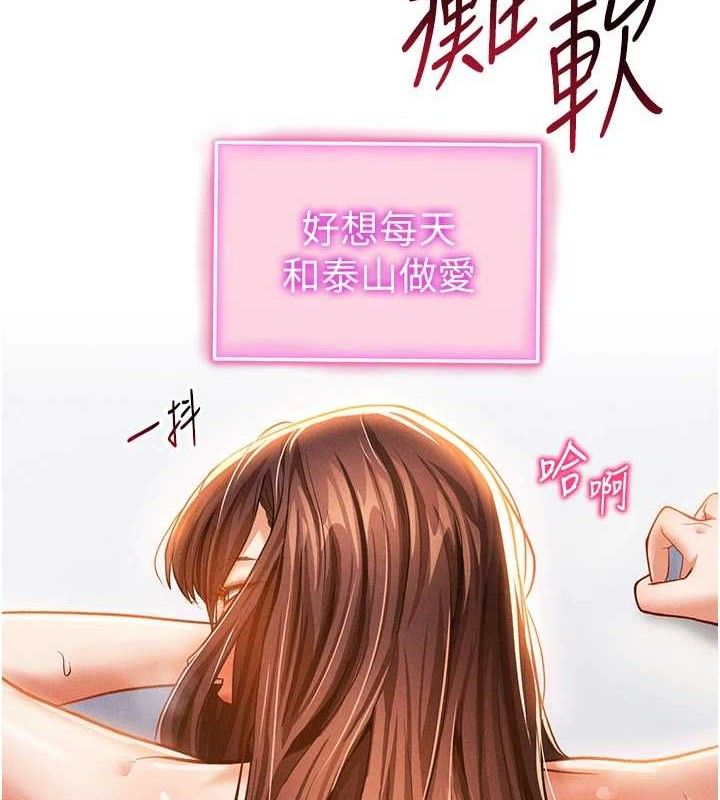 第31话-我来帮妳洗香香-私密视角-叮精灵,都米,野格炸弹（第11张）