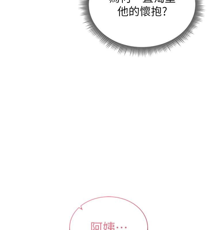 第32话-被姪子顶到高潮-私密视角-叮精灵,都米,野格炸弹（第9张）