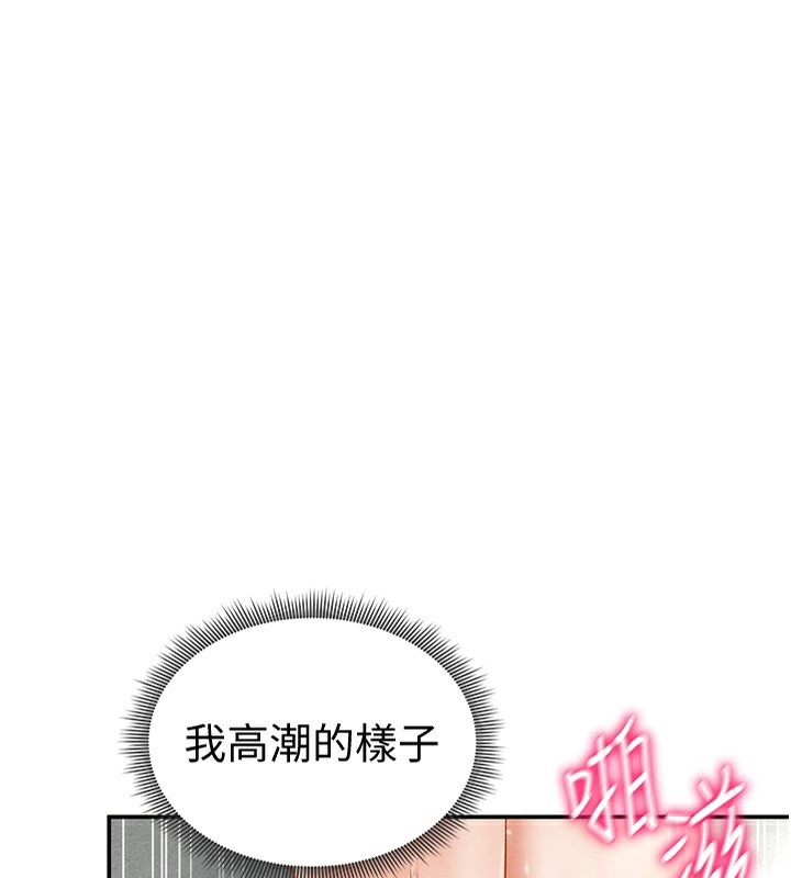 第33话-渴望其他男人的肉体-私密视角-叮精灵,都米,野格炸弹（第1张）