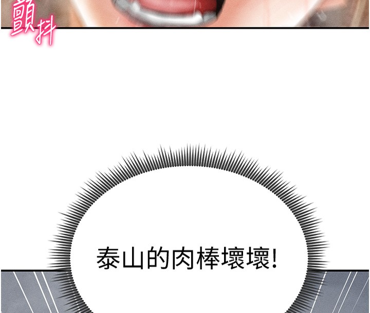 第33话-渴望其他男人的肉体-私密视角-叮精灵,都米,野格炸弹（第8张）