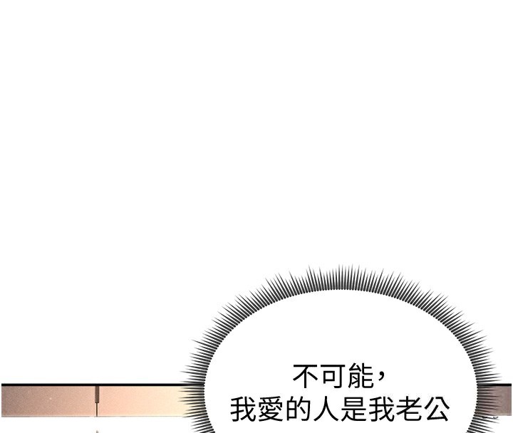 第34话-满脑子色色的湘柔-私密视角-叮精灵,都米,野格炸弹（第4张）