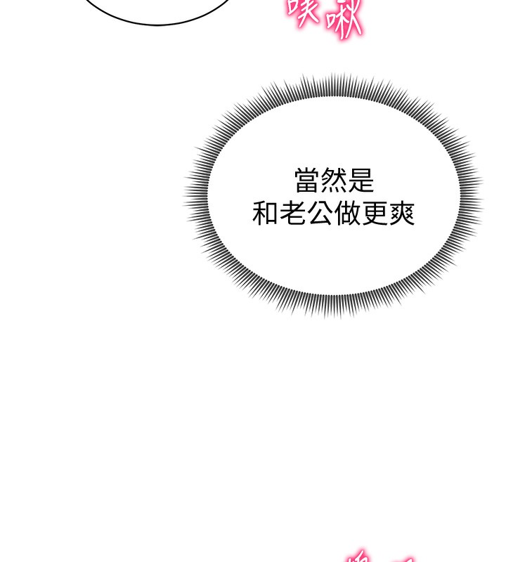 第34话-满脑子色色的湘柔-私密视角-叮精灵,都米,野格炸弹（第7张）