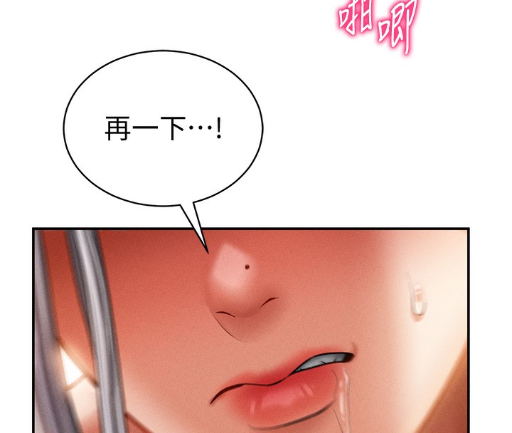 第34话-满脑子色色的湘柔-私密视角-叮精灵,都米,野格炸弹（第8张）