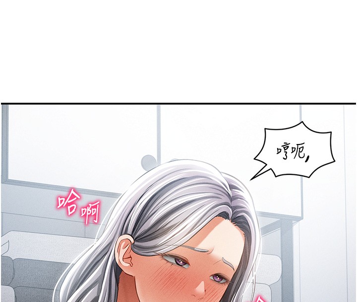 第34话-满脑子色色的湘柔-私密视角-叮精灵,都米,野格炸弹（第19张）