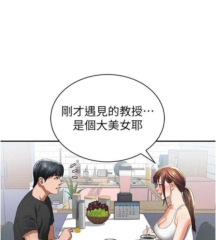 第35话-比基尼好看吗?-私密视角-叮精灵,都米,野格炸弹（第3张）