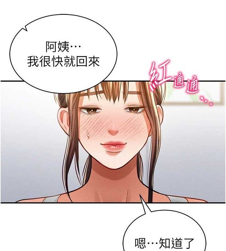 第35话-比基尼好看吗?-私密视角-叮精灵,都米,野格炸弹（第8张）