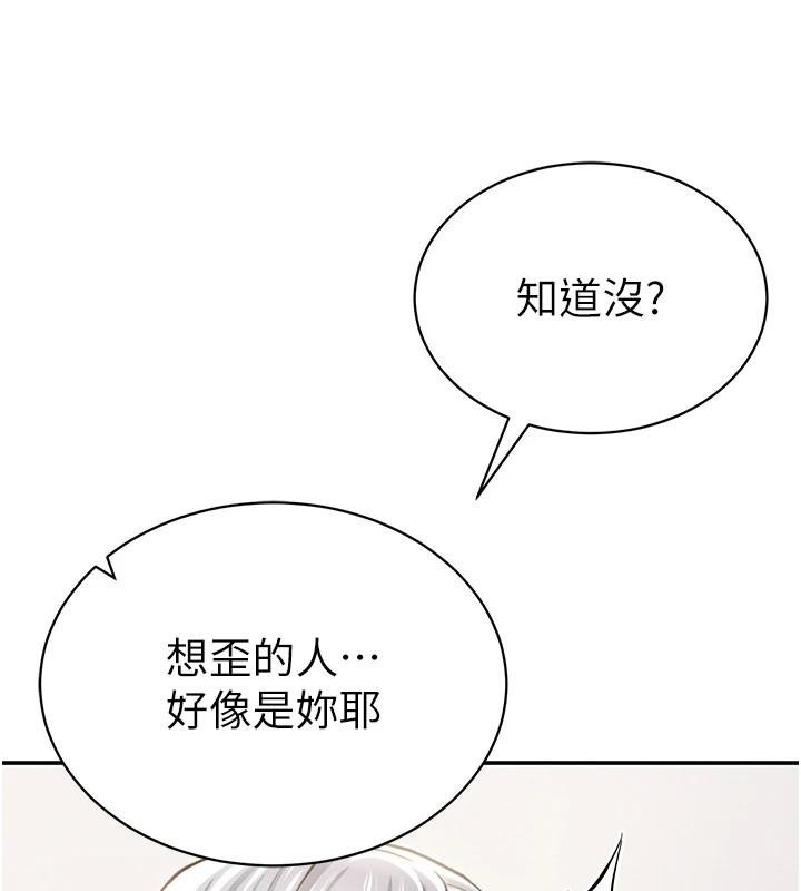 第36话-想被大肉棒插到高潮-私密视角-叮精灵,都米,野格炸弹（第3张）