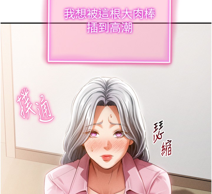第37话-和教授激情69♥-私密视角-叮精灵,都米,野格炸弹（第12张）
