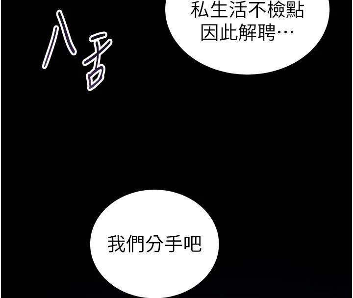 第38话-妳好像还不过瘾-私密视角-叮精灵,都米,野格炸弹（第4张）