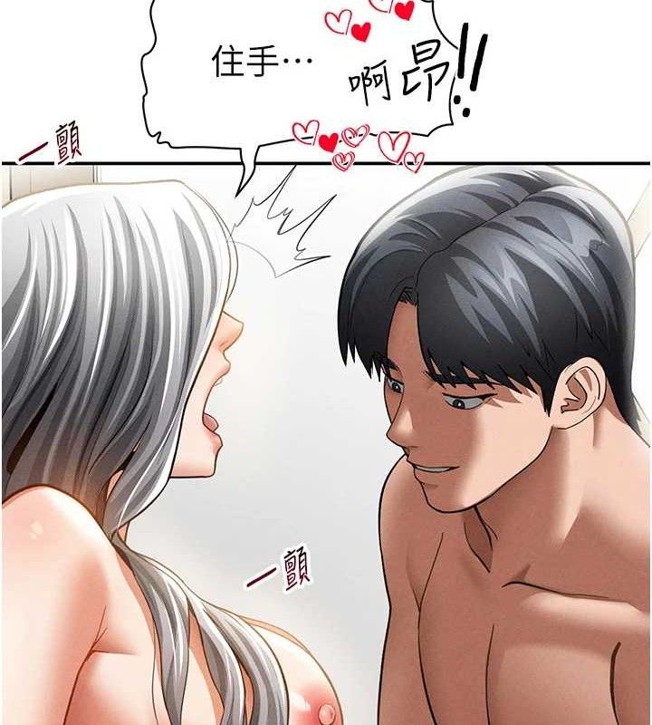 第39话-令人期待的夜晚-私密视角-叮精灵,都米,野格炸弹（第5张）