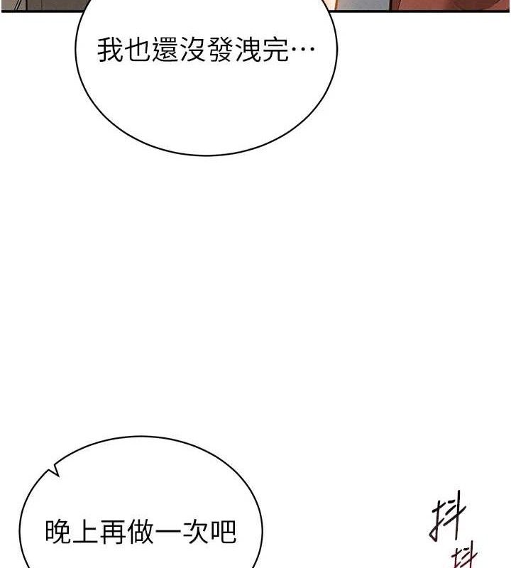 第39话-令人期待的夜晚-私密视角-叮精灵,都米,野格炸弹（第7张）