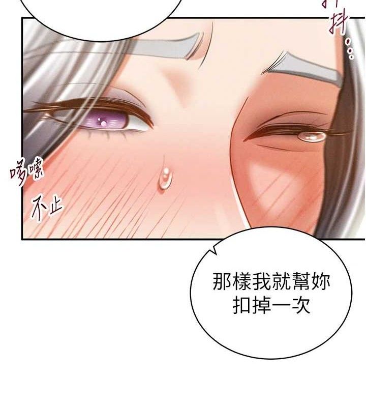 第39话-令人期待的夜晚-私密视角-叮精灵,都米,野格炸弹（第8张）